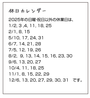 休日カレンダー